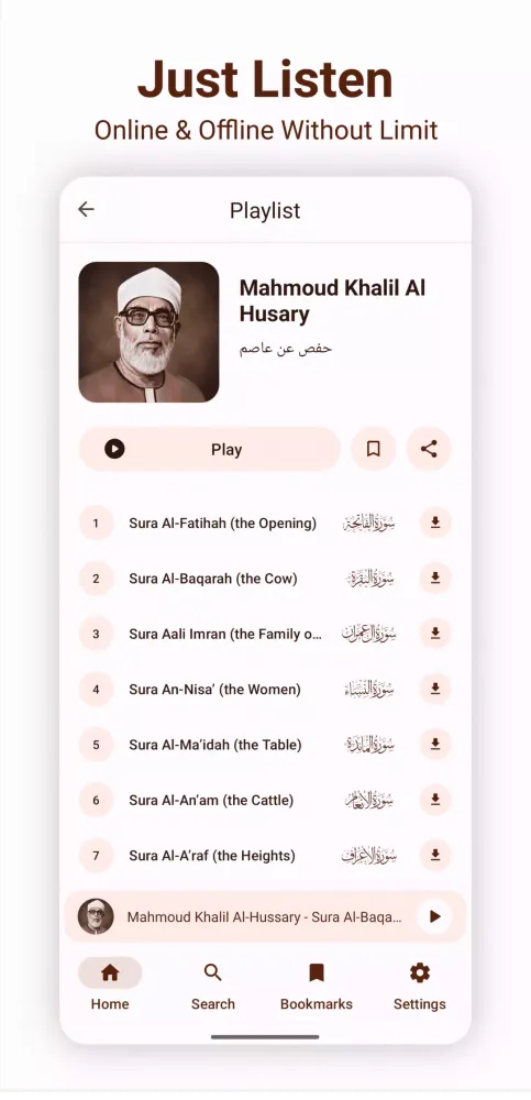 Quran Player Screenshots
