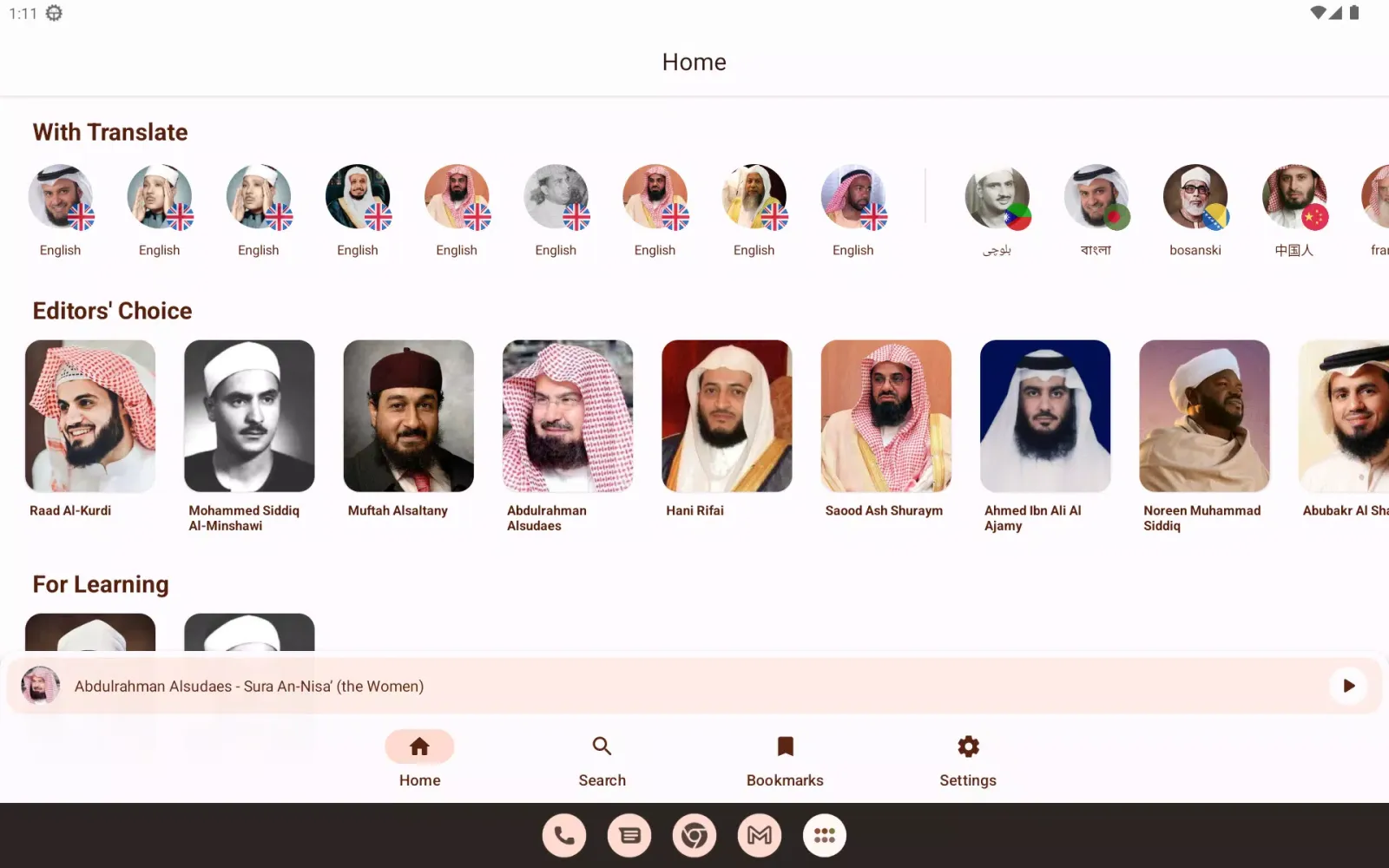 Quran Player Screenshots