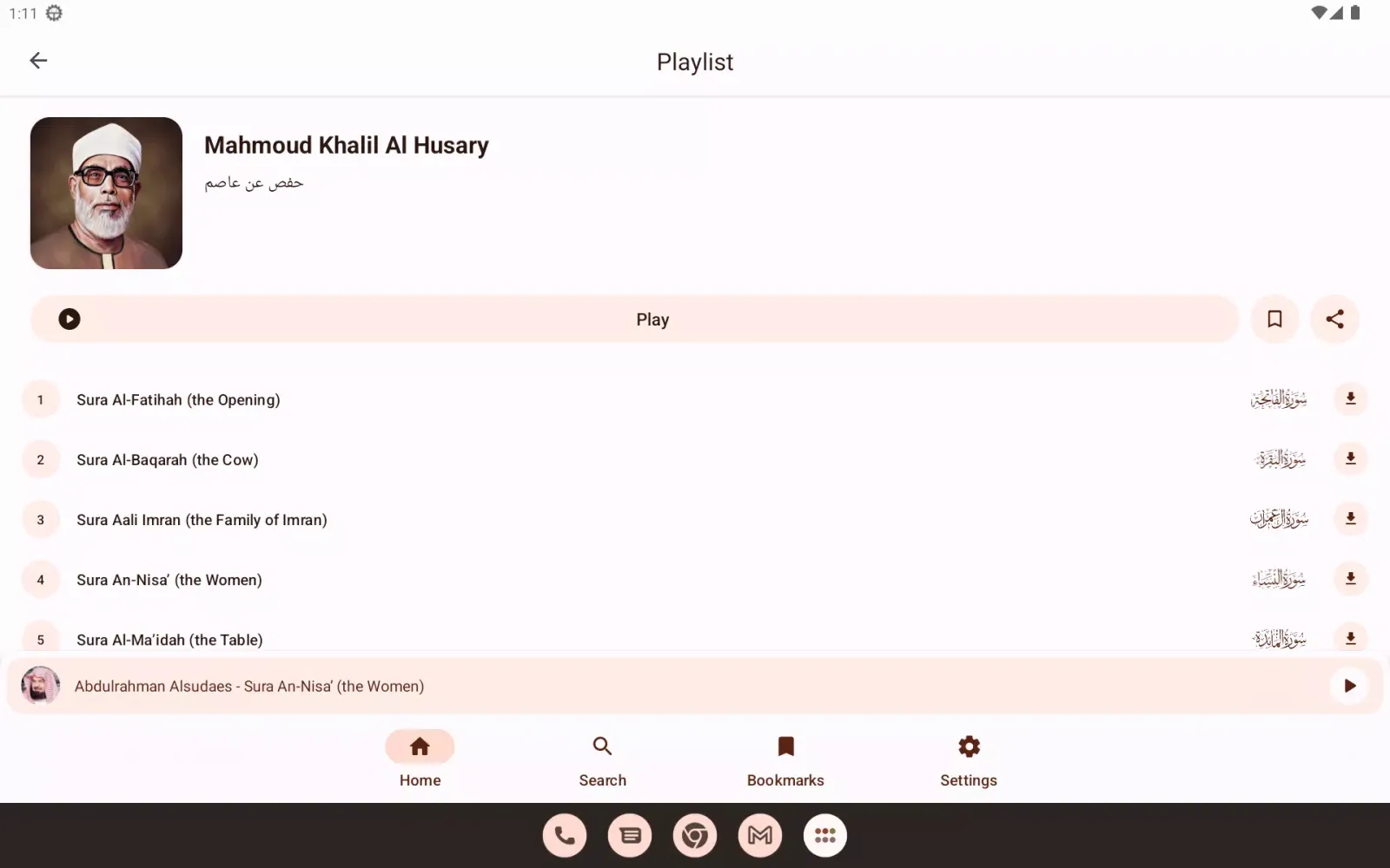 Quran Player Screenshots