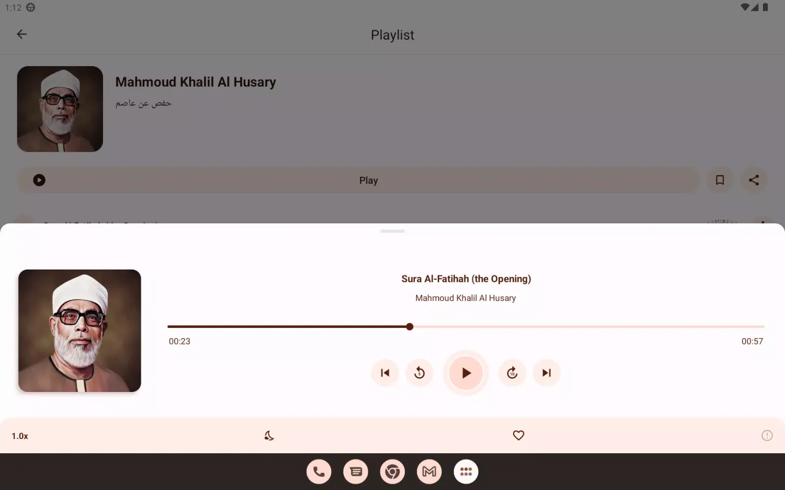 Quran Player Screenshots
