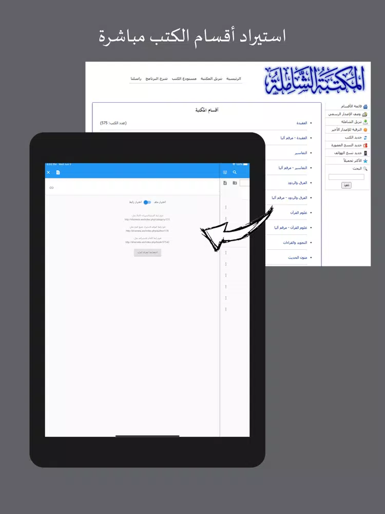 ภาพหน้าจอของ جليس iPad 