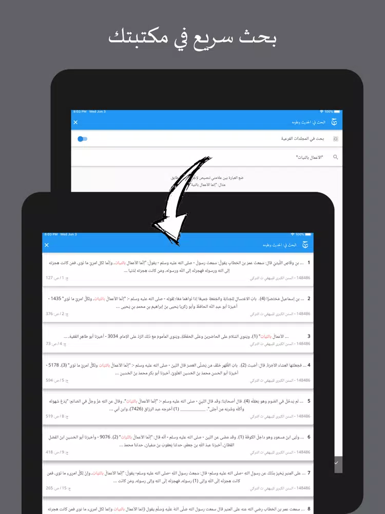 ภาพหน้าจอของ جليس iPad 