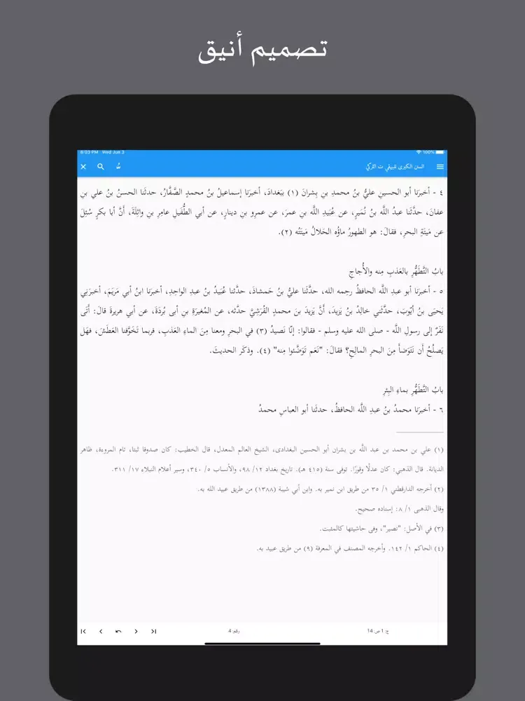 صور جليس iPad 