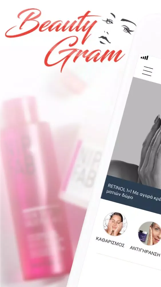 Beautygram - NIP+FAB应用截图