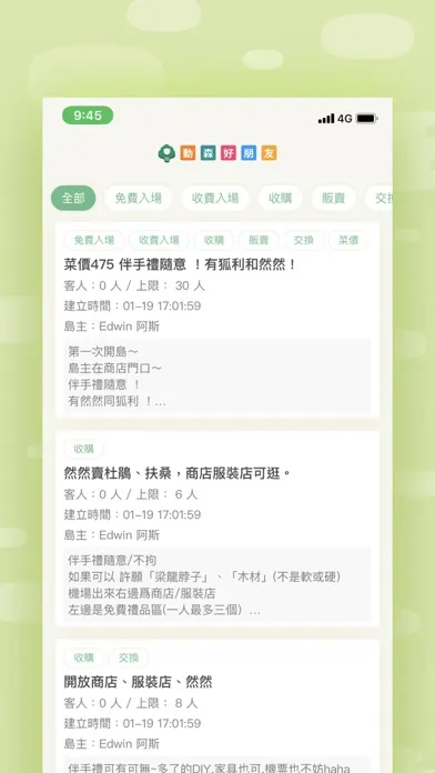 Zrzuty ekranu 動森好朋友