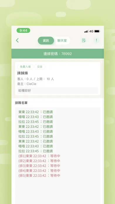 Zrzuty ekranu 動森好朋友