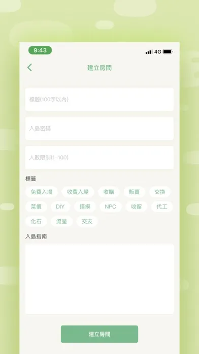 Zrzuty ekranu 動森好朋友