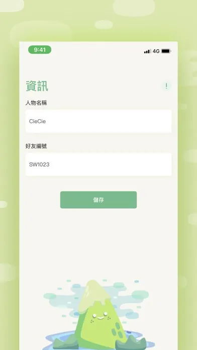 Zrzuty ekranu 動森好朋友