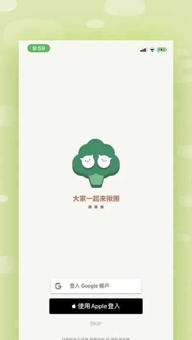 Zrzuty ekranu 動森好朋友