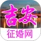 吉安征婚网