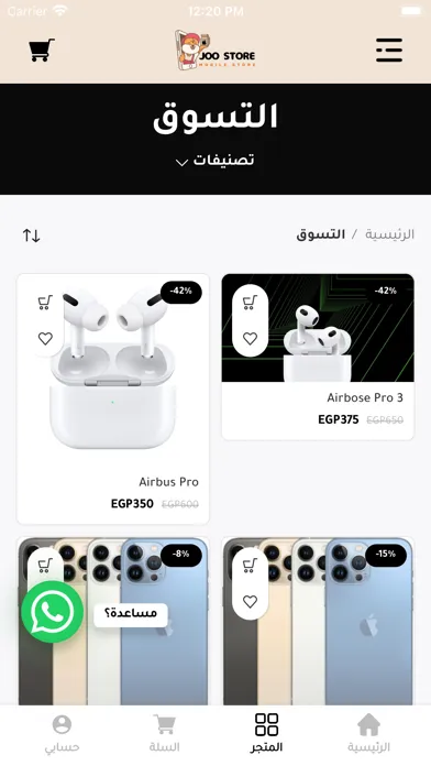 Capturas de pantalla de جو ستور-Joo Store
