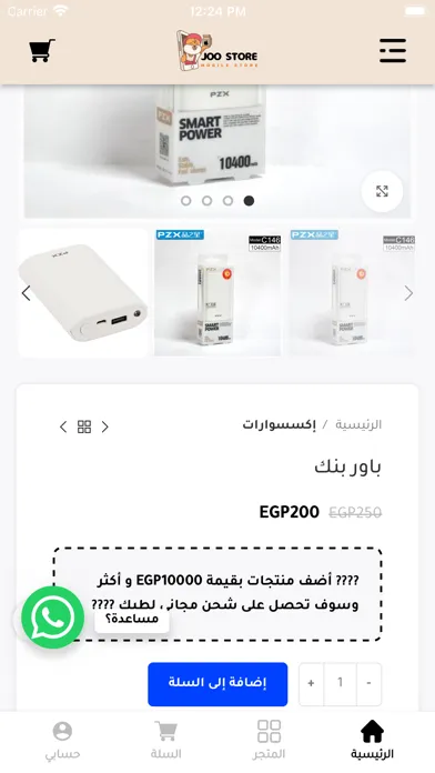 Capturas de pantalla de جو ستور-Joo Store