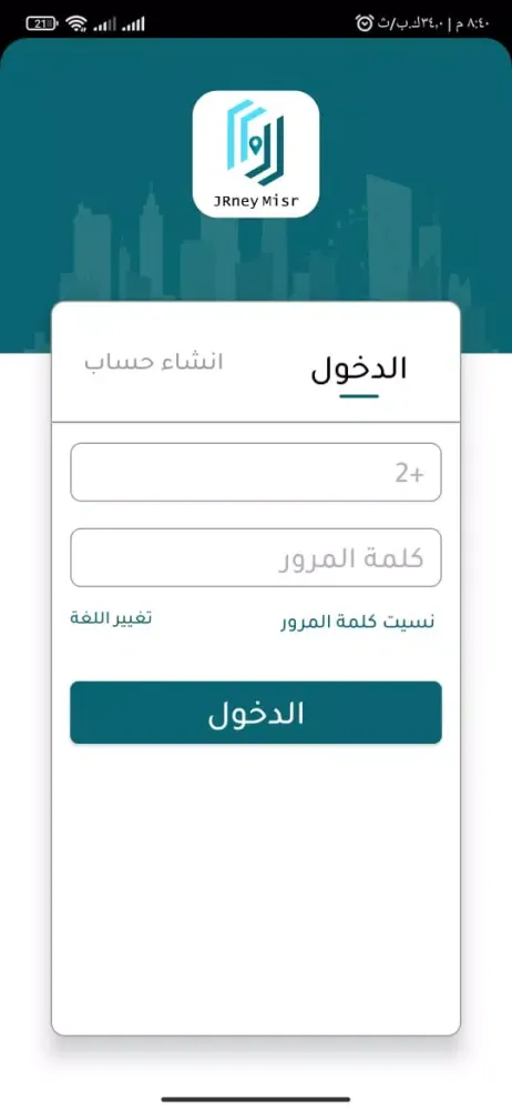 JRrny Misr user Screenshots