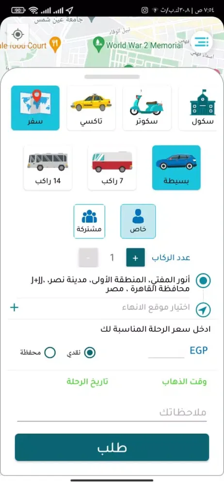 JRrny Misr user Screenshots