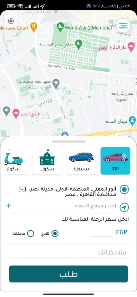 JRrny Misr user Screenshots