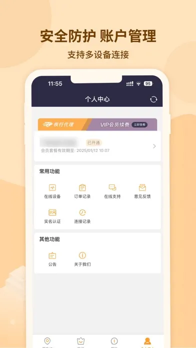 Capturas de tela do 疾行代理-静态IP加速器