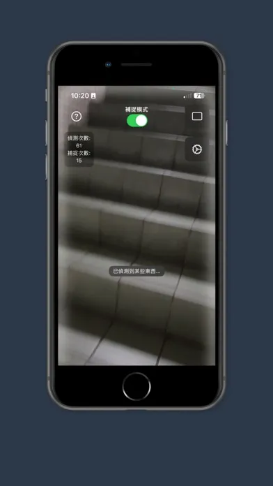 Capturas de pantalla de Ghostly Detector