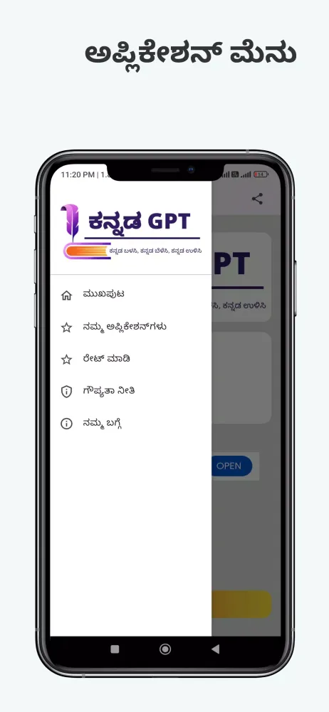 Kannada GPT - ಕನ್ನಡ GPT سکرین شاٹس