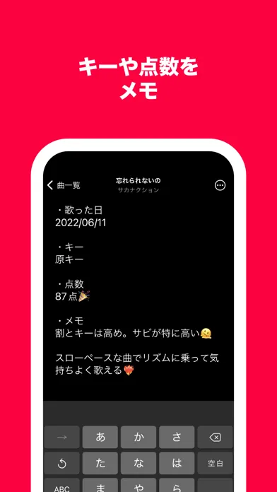 ภาพหน้าจอของ カラメモ - カラオケで歌う曲をメモ