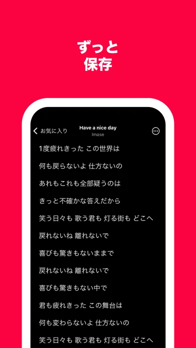 ภาพหน้าจอของ カラメモ - カラオケで歌う曲をメモ