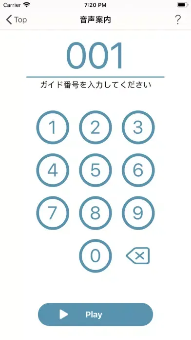 ふじさんミュージアム 案内アプリ Screenshots