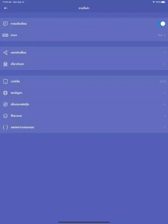 Allubon2021 iPad  স্ক্রিনশট