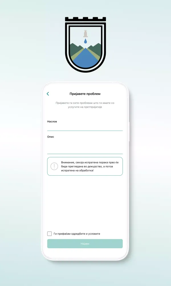 J.P.Komunalec Gostivar Screenshots