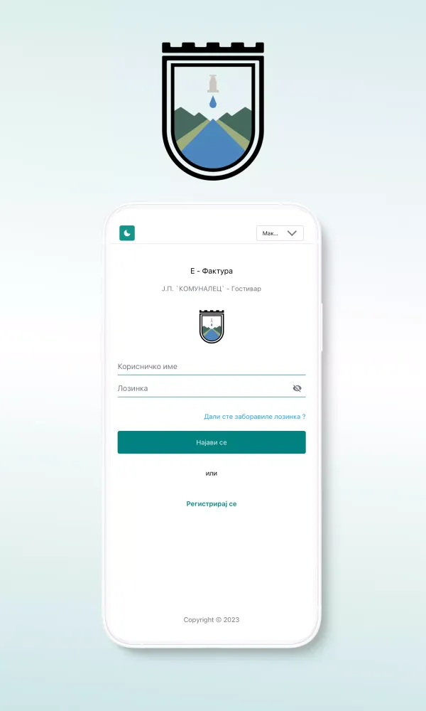 J.P.Komunalec Gostivar Screenshots