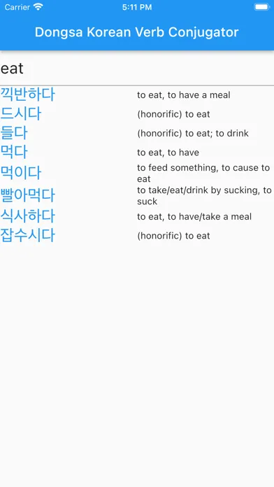 ภาพหน้าจอของ Dongsa Korean Verb Conjugator