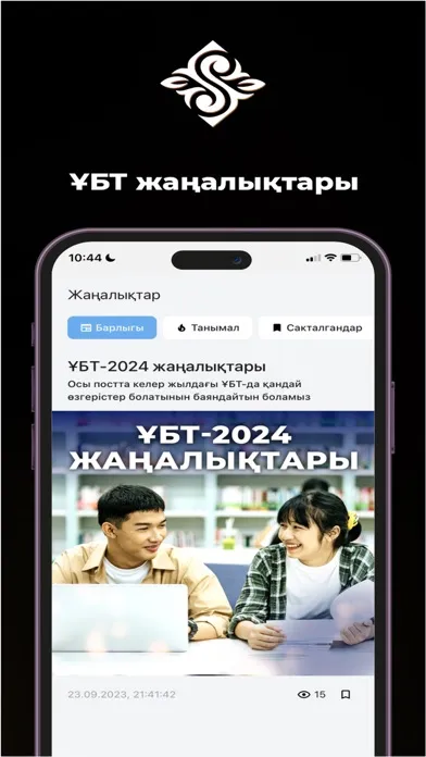 تصاویر Sana UBT (ЕНТ, ҰБТ)