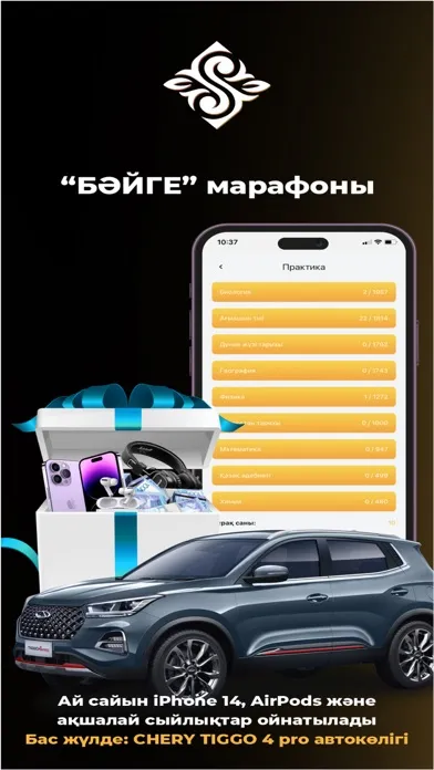 تصاویر Sana UBT (ЕНТ, ҰБТ)
