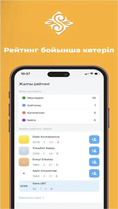 تصاویر Sana UBT (ЕНТ, ҰБТ)