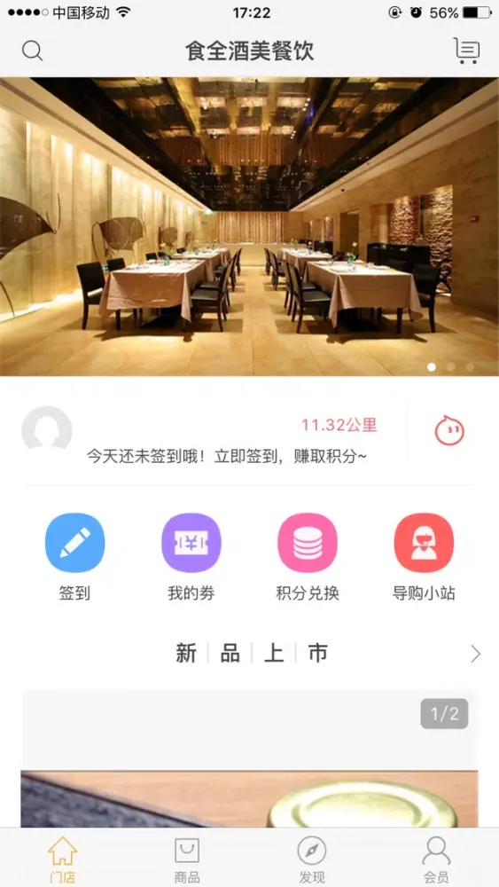 Capturas de pantalla de 食全酒美中国