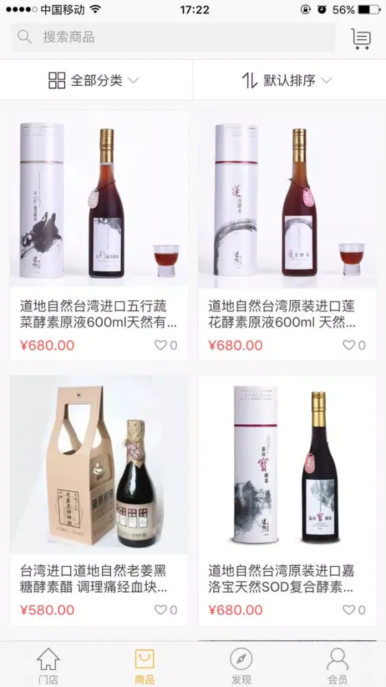 Capturas de pantalla de 食全酒美中国