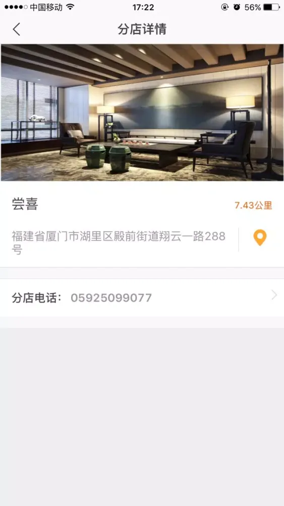 Capturas de pantalla de 食全酒美中国