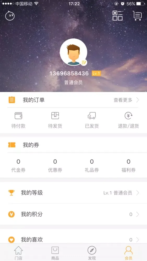 Capturas de pantalla de 食全酒美中国