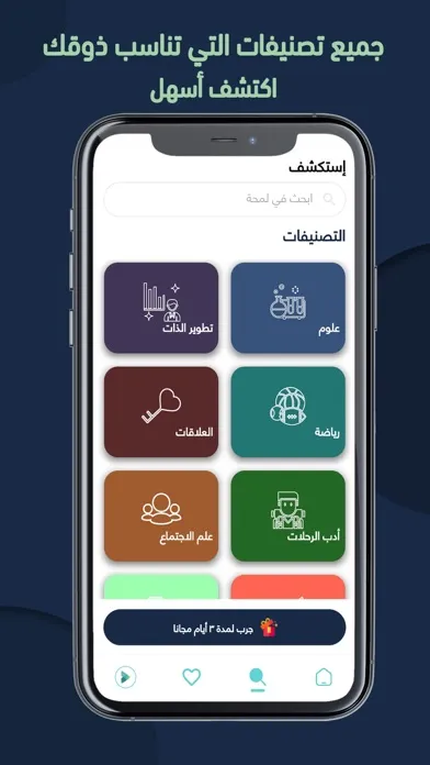 Lamha - Audiobooks & Podcasts Screenshots