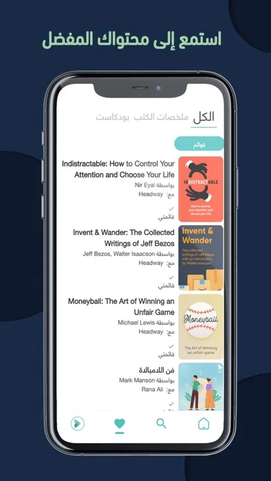 Lamha - Audiobooks & Podcasts Screenshots