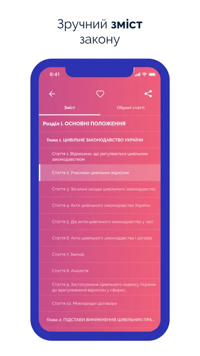 Tangkapan layar Закони України