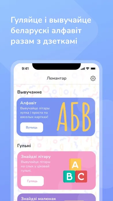 ภาพหน้าจอของ Лемантар - Беларуская азбука