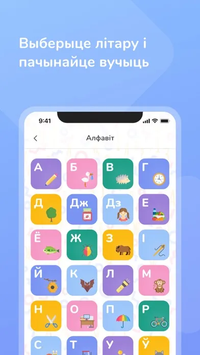 ภาพหน้าจอของ Лемантар - Беларуская азбука