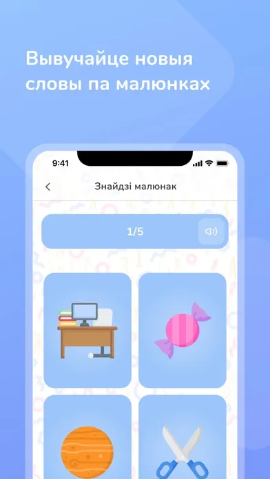 ภาพหน้าจอของ Лемантар - Беларуская азбука