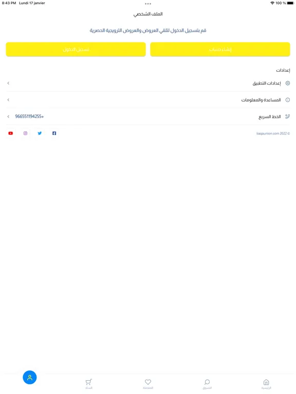 تصاویر اتحاد اللياقة Fitness Union iPad 