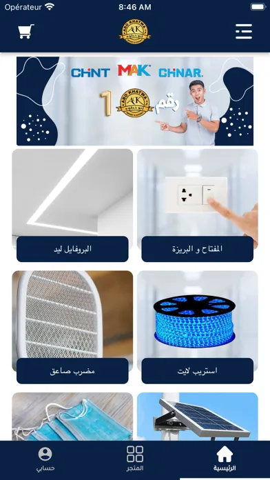 محمود أبو خطوة MAK Ekran Görüntüleri