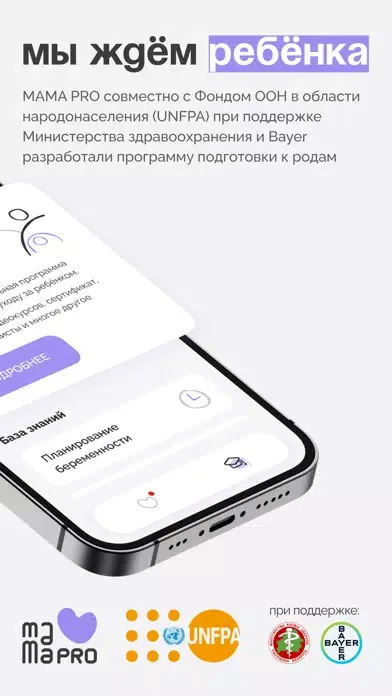 تصاویر MAMA PRO - Pregnancy Tracker