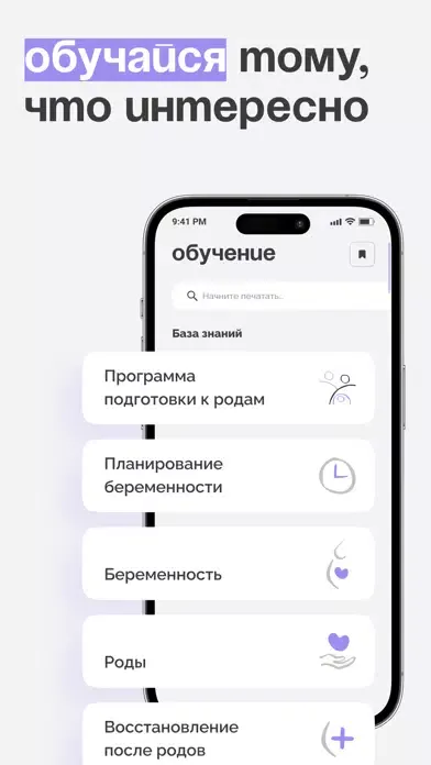 تصاویر MAMA PRO - Pregnancy Tracker