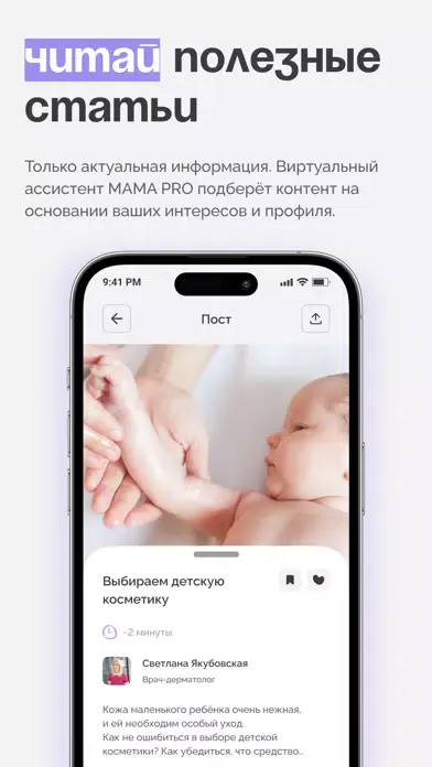 تصاویر MAMA PRO - Pregnancy Tracker
