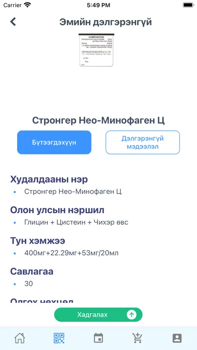 Capturas de tela do MedTech Mongolia