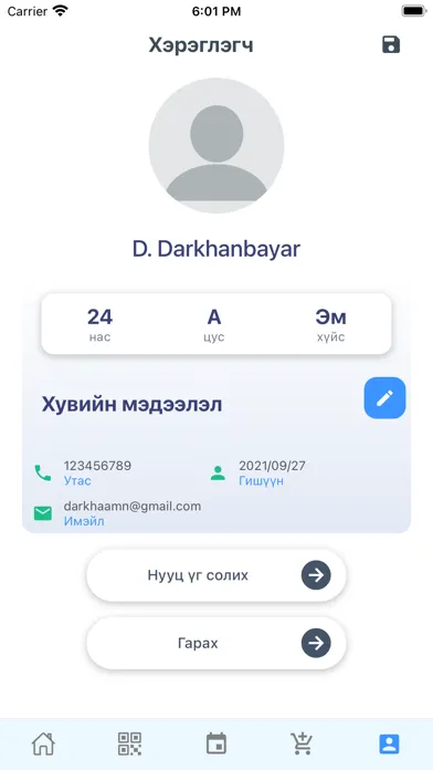 Capturas de tela do MedTech Mongolia
