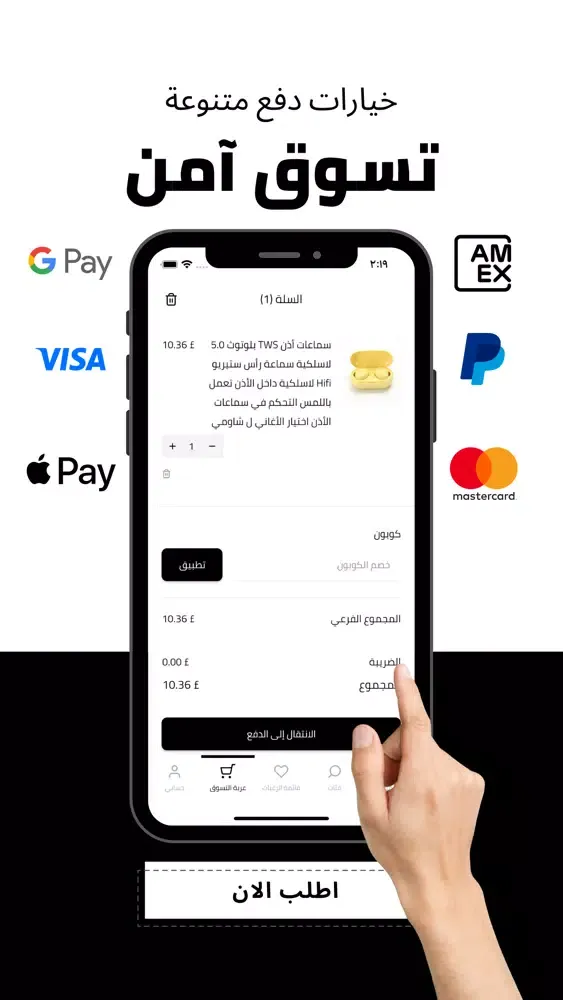 Capturas de tela do ميلو للتسوق عبر الانترنت